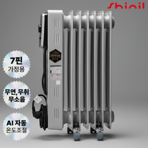 신일 라디에이터, SER-DJ15CM