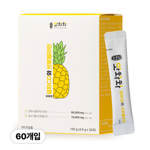 앗차차 알파CD와 브로멜라인 1+1 BOX 알파시클로덱스트린 고함량 대용량 30포 분말 식약청 인증 HACCP 다이어트, 2박스, 60회분
