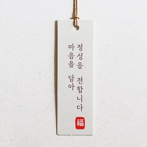 디엘리디자인 감사 설테그 새해포장 전통택 감사텍, 100개
