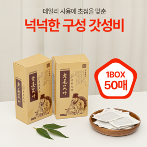 명작 발바닥패치 목초수액 시트 대용량, 1개, 100개입, 10g