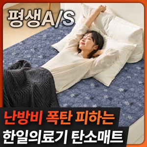 [27년형 신제품] 한일의료기 원적외선 전자파 안심 전기장판 그래핀 EMF 워셔블 탄소매트, 더블 (135x180), 블루 그레이