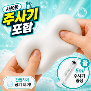 라온 수제 비누 크런치 슬랑이 공기빼기 주사기, 1개, 82g, 라온(비누)