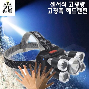 광템 헤드렌턴 자동센서 동작반응 헤드램프 고광량 가벼운 낚시조명 해루질 LED라이트, 블랙, 1개