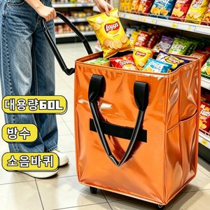 스타업 바퀴달린 접이식 장바구니 쇼핑카트 롤링카트 여행 캐리어, 오렌지, 1개