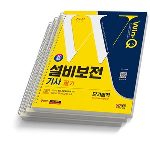 판매 중지, [분철 3권]