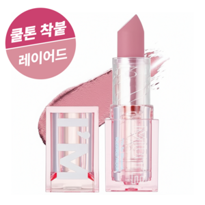 블레스문 아임 뮤트 립스틱, 04 아웃, 3.4g, 1개