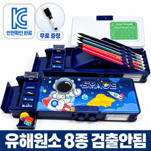 다함 비밀번호 kc인증 잠금 필통 만능 변신 초등 학생 남아 여자 학생 학용품, 1개, 스페이스