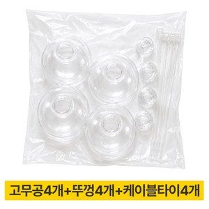 프렌티 말랑이 만들기 수리 키드 DIY 왁뿌볼 고무공, 1세트, 고무공4개+뚜껑4개+케이블타이4개