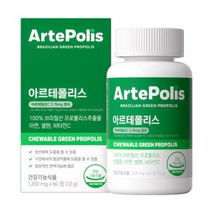 아르테폴리스 씹어먹는 그린프로폴리스 레몬맛 아르테필린C, 1개, 60정