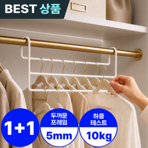 리빙 행거 공간활용 2단 옷걸이, 2개, 블랙