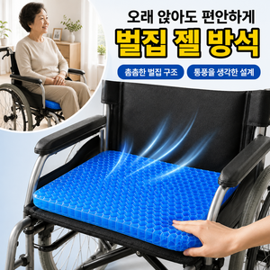 리빙이지 휠체어 욕창방지 두툼 폭신 통풍 방석, 블루