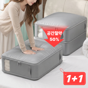 다마브로 이불 정리함 압축 파우치, 2개, 그레이