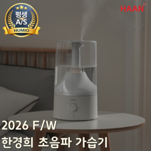 [2026 F/W] 한경희 가정용 가습기 1위 초음파 사무실 대용량 5L 무드등 통세척 상부급수 무소음 탁상용, 퓨어 화이트, 초음파 가습기