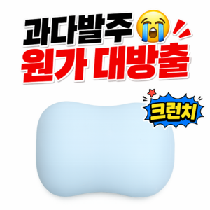 말랑숲 비누 크런치 말랑이 슬랑이, 블루, 85g, 1개
