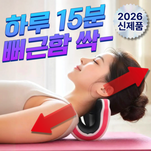 베픽스 거북목 방지 바른자세 목 스트레칭 기구, 1개