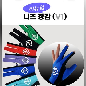 니즈장갑 당구장갑 니즈당구장갑 NIZ ( V1 리뉴얼 최신버전), 1개, 블루(파랑)