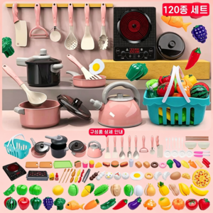 모모토이 과일채소 자르기 소꿉놀이 세트 주방 역할놀이 장난감, 1세트, 핑크 혼합색상 120pcs