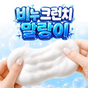 [손끝에서 터지는 바삭 ASMR] 구쯔야 비누 크런치 말랑이 슬랑이, 화이트 비누, 110g, 1개