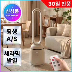 온풍기 전기히터 난방기 가정용 사무실, WHITE, PTC
