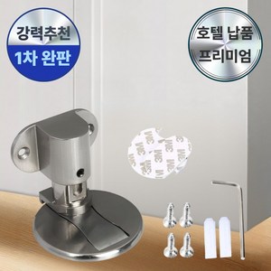 리치밥 방문 스토퍼 자석형 무타공 도어 충격방지, 1개, 딥실버그레이