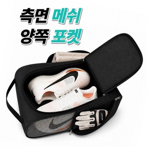 이든무드 메쉬 수납 골프 러닝 헬스 운동 신발가방 신발주머니, 1개, 딥 블랙