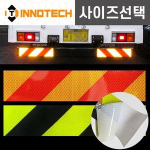 KC인증 HIP고휘도 화물차 후부반사판 후부반사지 S104KC600x140LR(좌우 1SET), 600X140좌우 (1세트), 1세트, 황적 S104KC600x140LR/AL