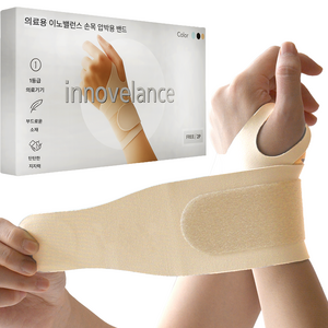 이노밸런스 의료용 심리스 손목보호대, 스킨, 2개