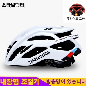 스타일닥터 스포츠 헬멧 남자 산악자전거 도로차 접이식 바퀴 미끄럼 안전 헬멧 자전거 장비, 1개, 흰색