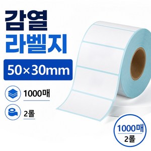 바코드 프린트용 롤 라벨 스티커 감열라벨지, 1개, 2개입