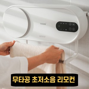 [무타공] 베로 한경희 욕실 온풍기 PTC 초저소음 소형 난방기 전기히터 리모컨 UV보관함