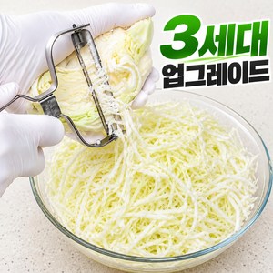 플랜팝 올스텐 와이드 다용도 양배추 채칼, 1개, 스테인리스