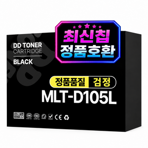 MLT-D105L 호환 재생 토너, 1개, 검정