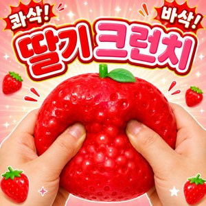 굿즈라이프 바삭 킹딸기 크런치 슬랑이 말랑이, 1개, 95g, 킹레드