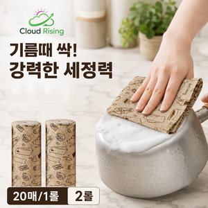 CLOUD RISING 편리한 주방 손뜯는 행주 흡수력 오염 제거 건습 겸용 설거지 천 두꺼운 일회용 타월, 2개, 1세트