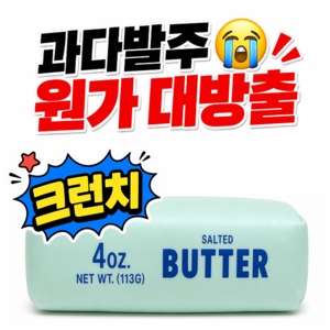 말랑숲 크런치 말랑이 슬랑이, 1개, 140g, 민트 버터