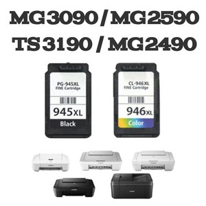 PG945XL 잉크 카트리지 CL946XL 호환 캐논 잉크젯 복합기 PIXMA MG3090 MG2490, 대용량 컬러 잉크카트리지, 1개