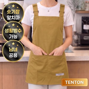 텐톤 길이조절 생활 방수 초경량 앞치마 카페 남녀공용, 1개, 머스타드