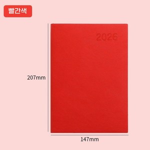 2026 다이어리 데일리 A5 날짜형 업무용 1일1면, 빨강
