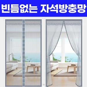 스마트덕 빈틈없는 현관 방충망 자석 미세 방문 모기장, 1개