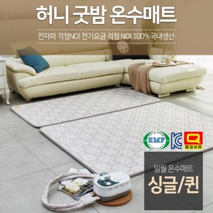일월 듀얼하트 온수매트 25년형 홈쇼핑제품, 허니굿밤 온수매트 더블