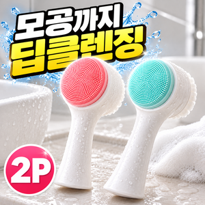 루움 저자극 딥클린 페이스 모공 세안 브러쉬, 1세트, 핑크+민트