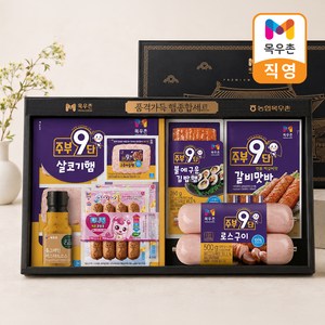 목우촌 품격가득 햄종합 선물세트 (쇼핑백포함)
