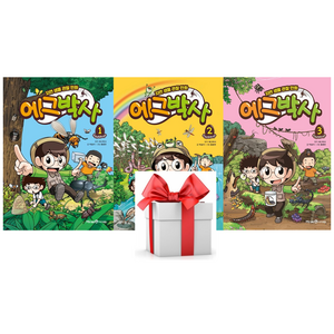 에그박사 세트 전 3권, 아이세움, 박송이
