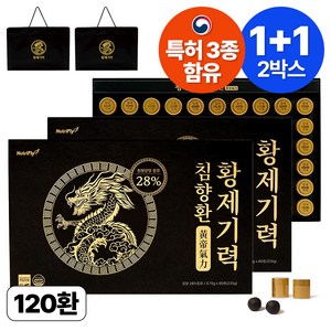 황제기력 특허성분 침향 말라센시스 고함량 28% 침향환 VIP선물세트 + 쇼핑백, 225g, 2박스