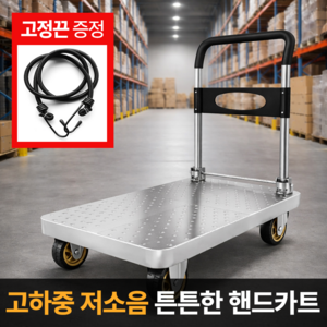 라멜리 저소음 접이식 핸드카트 구루마, 1개, 코지믹 실버(S)