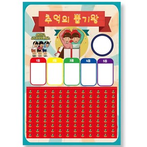 도도한날 뽑기게임 추억의 뽑기판 랜덤 종이뽑기, 추억뽑기120, 1개