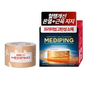 파워풀엑스 메디핑 롤 베이지 5m, 1롤, 1개
