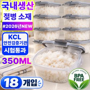 모던퀘스트 냉동 밥 보관 용기 전자렌지용 밀폐용기, 18개, 그레이