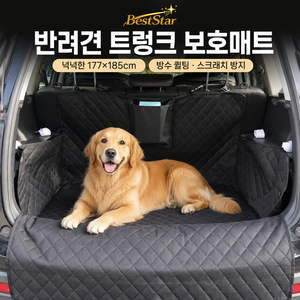 BestStar 차량용 트렁크 반려동물 오염방지 퀼팅 전면 보호매트, 1개, 검정