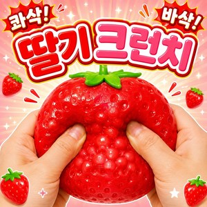 굿즈라이프 바삭 킹딸기 크런치 슬랑이 말랑이, 1개, 180g, 킹레드